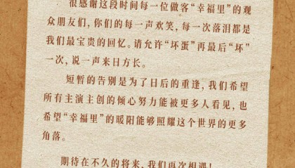 吴京出品电影《再见,坏蛋》撤档,上映6天票房仅26.7万元