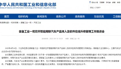 官方按下智驾“急停键” 宣传中禁用“智能驾驶”