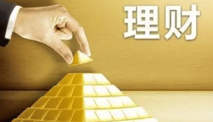 个人投资理财不断创新发展 如何理性选购金融产品?