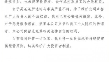 侵害投资者、合作机构权益？浦银理财回应