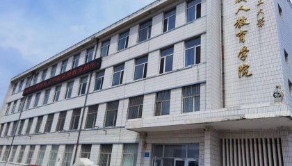 长春市继续教育报名费