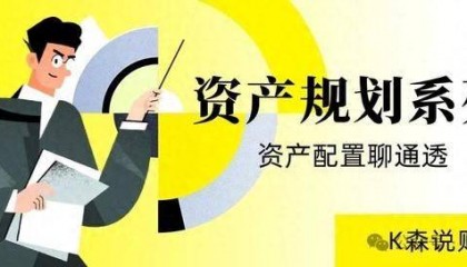 [K森聊配资]学生党的理财选择：学生如何做理财规划？