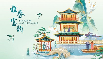 河北理财网:富德生命人寿“雅春•富韵”VIP艺术季拉开帷幕