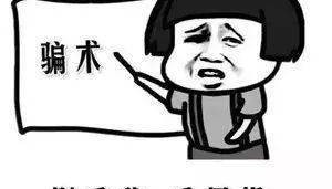 警惕,这次是“银行百万理财险”