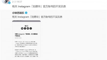 刘德华、周渝民方紧急发声