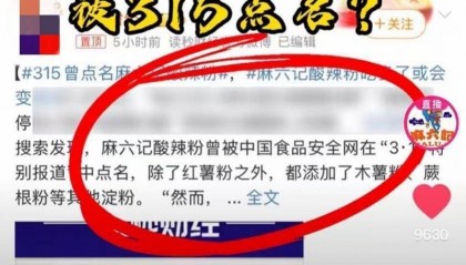 麻六记回应产品质疑!卷入张兰汪小菲封号风波后门店情况曝光