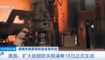 50%关税,正式生效!“税率远高于利润”……