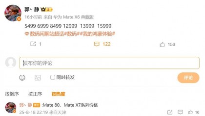 最高15999元!华为Mate 80系列与Mate X7系列售价曝光