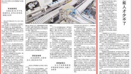 人民日报|江苏丹阳:“眼镜之都”保持长青的奥秘