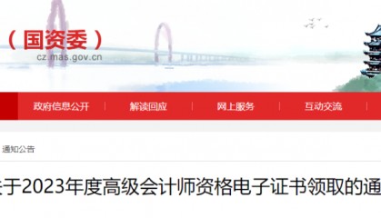 证书领取通知