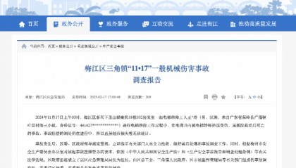 事发广东!年仅19岁被挤压致死!竟是因为→