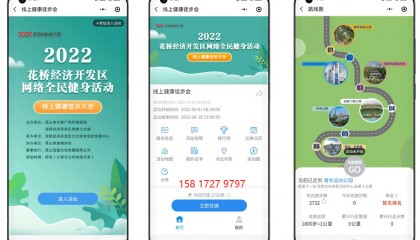 五一劳动节线上健步走活动 职工线上健步行