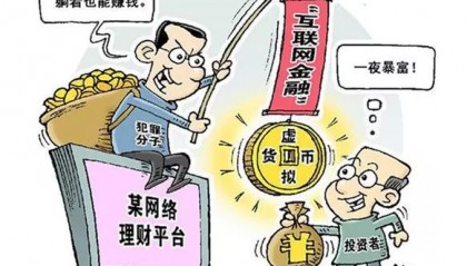 以案释法:高回报投资“SKY虚拟积分”理财,小心网络传销陷阱!