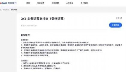 起底微众银行,为啥这么赚钱?