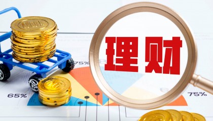 降息带火银行理财：规模冲刺30万亿，有理财子公司上半年净利翻倍