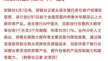 存300万元不如存50元年利率高?多家银行大额存单“断货”,低利率趋势下如何理财?