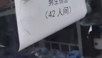 网友发视频称“河北农业大学有42人间的男生宿舍”,校方辟谣:不是我们学校,已投诉