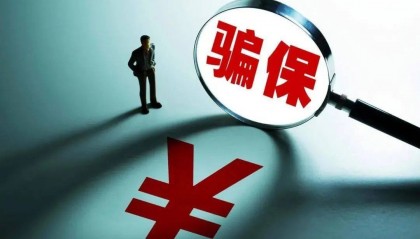 四川一男子酒驾发生车祸身亡，父母伙同姑姑篡改伪造事故材料骗保102万元！法院判了