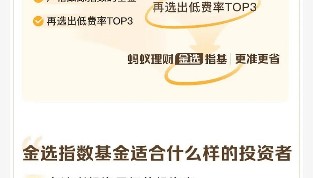 支付宝基金让你解锁理财的正确方式! @努力的职场人