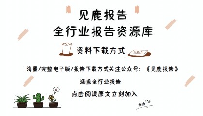中国银行业理财业务发展报告暨理财公司年鉴(附下载)