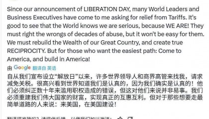 特朗普：很高兴看到世界知道我们是认真的，因为我们确实是认真的！来美国，在美国建设