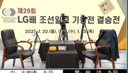 LG杯第三局中途再次封盘,柯洁再次因提子未放棋盒盖遭遇规则杀
