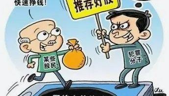 【反诈周报】警惕虚假投资理财诈骗!