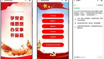 线上答题 法规知识线上测试 教育专题线上答题 题库