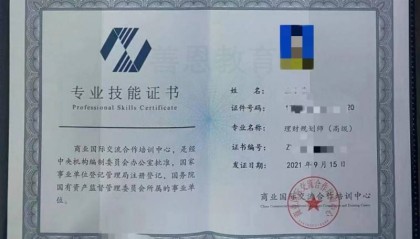 理财规划师证书在哪报名考呢 理财规划师证多少钱报考