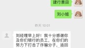 警惕理财诈骗 守护晚年幸福——深圳建行成功破获40万元电信诈骗