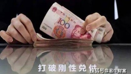 理财产品有“保底收益条款”就是保本了吗?