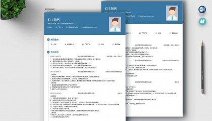 个人求职简历案例「精选2篇」