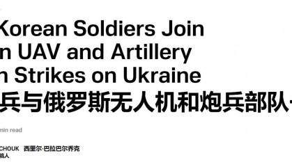 1万朝鲜特种兵凭空消失?苏梅全线告急,乌克兰截获绝密前线情报