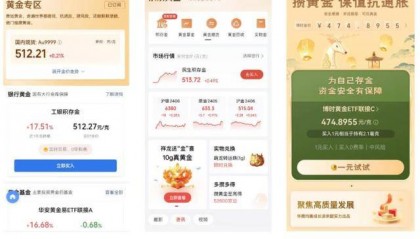 本轮金价涨幅已超30% 互联网理财平台成黄金投资主要渠道