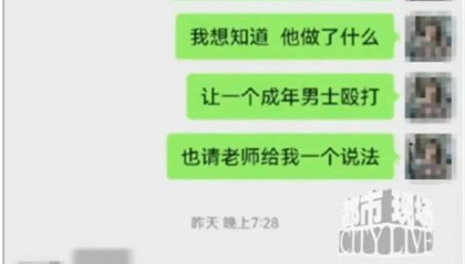 济宁一小学生直呼老师姓名被打脸9次，当地教育局最新回应