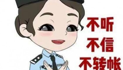 六安一居民参与虚假投资理财被诈骗22万元!