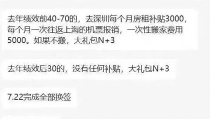 平安银行“回迁式裁员”,风波的背后是打法变阵?