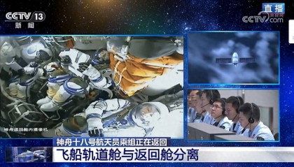 神舟十八号“80后”乘组平安到家！