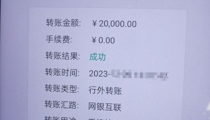 “炒股大师”有内部消息稳赚不赔?警方提醒,小心投资理财诈骗!