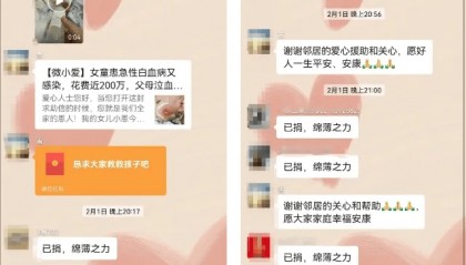 紧急提醒:多个微信群已出现