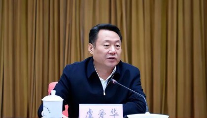 虞爱华,当选新职