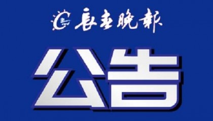 吉林省招159人!不收报名费