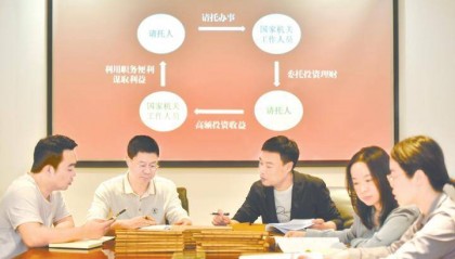 深度关注丨严防以委托理财为名收受贿赂