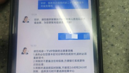 神秘“师兄”指点稳赚不赔?警方提醒:小心投资理财类诈骗