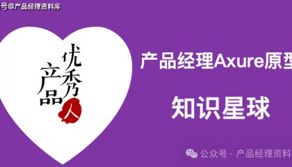 妈妈资本投资理财APP产品Axure RP原型.rp