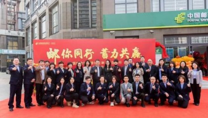 邮储银行天津河北区支行乔迁新址