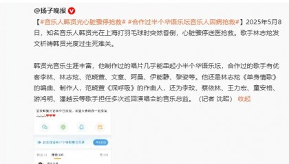 终年67岁！经多日抢救无效，知名音乐人韩贤光在上海病逝