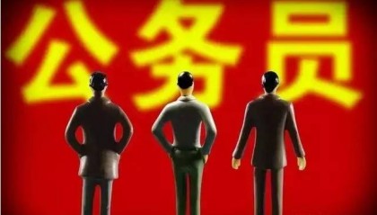 中仕公考怎么样?考公怎么选岗?