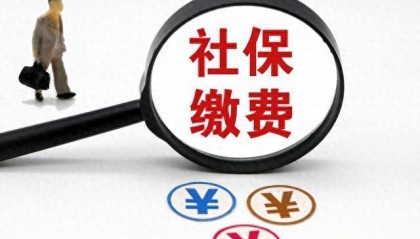 这几类人的养老保险,可以由政府兜底!