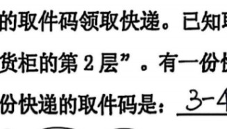 深圳小学数学试卷难出天际,没苦硬吃还是大势所趋?